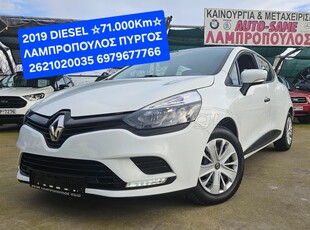 Renault Clio '19 71km ΛΑΜΠΡΟΠΟΥΛΟΣ ΠΥΡΓΟΣ