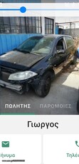 Renault Megane '06 1.6 116ps