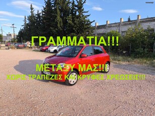 Renault Twingo '16 ΓΡΑΜΜΑΤΙΑ ΜΕΤΑΞΥ ΜΑΣ!!!