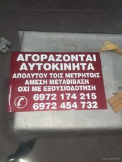 Αυτοκίνητο λιμουζίνα/sedan '00