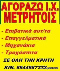 Αυτοκίνητο λιμουζίνα/sedan '10