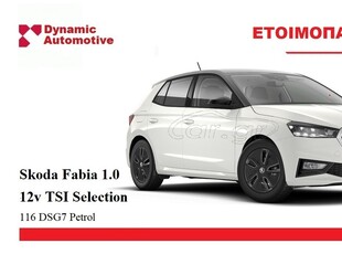 Skoda Fabia '25 1.0 12v TSI Selection 116 DSG7 Petrol