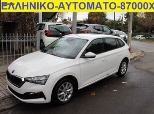 Skoda Scala '20 -1.6 TDI 116PS DSG Ambition-87000 ΧΛΜ-ΕΛΛΗΝΙΚΟ