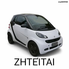 Smart ForTwo '10 Ζητείται