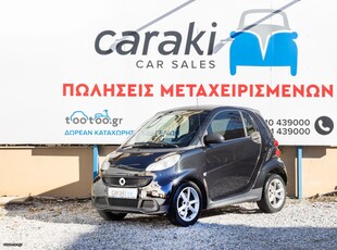 Smart ForTwo '13 1.0 ΖΑΝΤΕΣ,Α/C,ΟΡΓΑΝΑ,ΑΥΤΟΜΑΤΟ!!