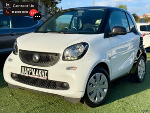 Smart ForTwo '16 ΣΕ ΑΡΙΣΤΗ ΚΑΤΑΣΤΑΣΗ - ΜΕ ΑΠΟΣΥΡΣΗ