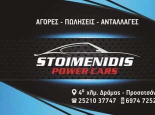 Suzuki Grand Vitara '03 Οριστική διαγραφή