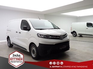 Toyota Proace '18 2.0 ADVANCE ΕΛΛΗΝΙΚΟ CLIMA ΔΕΡΜΑ 3ΘΕΣΙΟ 3ΠΛΗ-ΕΓΓΥ