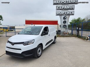 Toyota PROACE CITY '25 L1 ΨΥΓΕΙΟ ΨΑΡΑΔΙΚΟ ετοιμοπαράδοτο