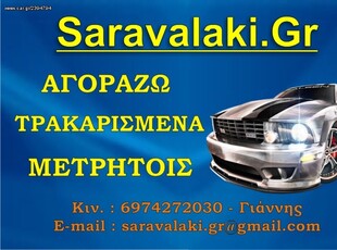 Toyota Yaris '04 2003-2012 ΖΗΤΑΩ ΝΑ ΑΓΟΡΑΣΩ