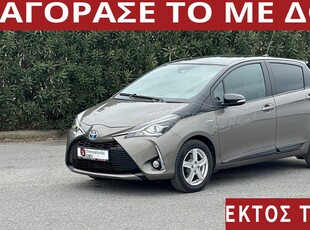 Toyota Yaris '17 ΑΠΟ 812€ ΤΟ ΜΗΝΑ!