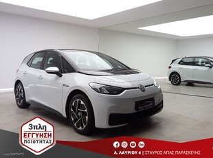 Volkswagen ID.3 '21 1ST EDITION PRO 58KW 204PS 12.000KM 3ΠΛΗ-ΕΓΓΥΗΣΗ