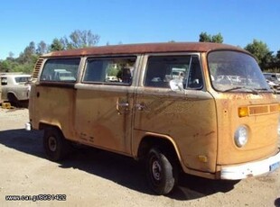 Volkswagen T2 '70 ΖΗΤΕΙΤΑΙ ΓΙΑ ΑΓΟΡΑ