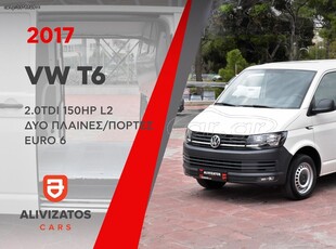 Volkswagen T6 '17 2.0TDi 150hp L2 Δυο Πλαίνες/πόρτες Euro 6