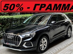 Audi Q3 '20 * ΑΥΤΟΜΑΤΟ - ΗΥΒRID *