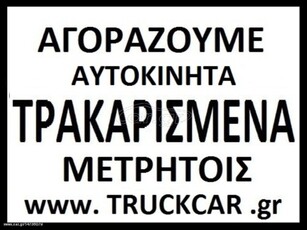 Bmw 116 '10 TRUCKCAR τρακαρισμενα αυτο