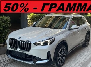 Bmw X1 '24 * KAINOYΡΙΟ - ΕΤΟΙΜΟΠΑΡΑΔΟΤΟ - PANORAMA *