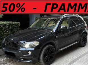 Bmw X5 '08 • PANORAMA • ΜΠΕΖ ΔΕΡΜΑ •