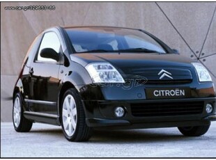 Citroen C2 '04 ΑΓΟΡΑΖΟΥΜΕ ΑΜΕΣΑ ΜΕΤΡΗΤΑ!!!