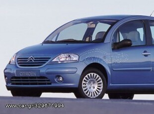 Citroen C3 '03 ΑΓΟΡΑΖΟΥΜΕ ΑΜΕΣΑ ΜΕΤΡΗΤΑ!!!