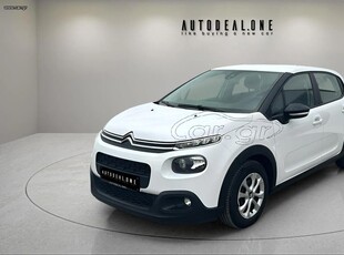 Citroen C3 '19 1199cc 85hp - Με γραμμάτια μεταξύ μας