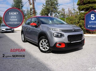 Citroen C3 '19 1.2 Lane Assist - 5 ΕΤΗ ΕΓΓΥΗΣΗ* & 2 ΧΡΟΝΙΑ ΔΩΡΕΑΝ SERVICE