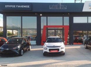 Citroen C3 '20 Entreprise 1.5 BlueHDI 100 BV5 S&S Live (ΧΩΡΙΣ ΦΠΑ) BLACK FRIDAY ΜΕΙΩΝ 500 ΕΥΡΩ