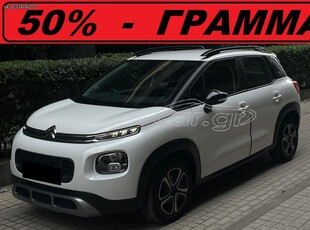 Citroen C3 Aircross '20 *** ΑΥΤΟΜΑΤΟ - DIESEL ***