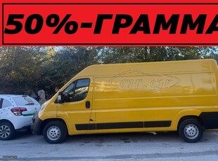 Citroen Jumper '20 * LONG - MAXI * L3 - H2 *