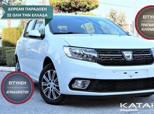 Dacia Sandero '19 1.5 Dci 95Hp COMFORT Navi EURO6 1 ΕΤΟΣ ΕΓΓΥΗΣΗ