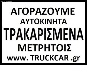 Fiat 500 '11 TRUCKCAR Τρακαρισμενα Αυτο