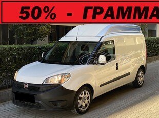 Fiat Doblo '17 * MAXI - ΜΑΚΡΥ - ΥΠΕΡΥΨΩΜΕΝΟ *