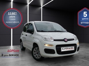 Fiat Panda '16 1.2 - 5 ΕΤΗ ΕΓΓΥΗΣΗ* & 2 ΧΡΟΝΙΑ ΔΩΡΕΑΝ SERVICE