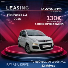 Fiat Panda '16 1.2 - Pay As You Drive