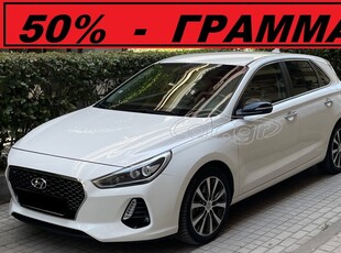 Hyundai i 30 '17 AUTOMATIC - DIESEL - FULL EXTRA