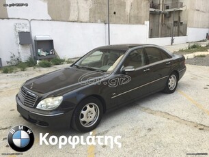 Mercedes-Benz S 350 '04 ΠΡΟΣΦΟΡΑ !!!!!!