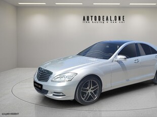 Mercedes-Benz S 350 '06 272ps!!Αερανάρτηση!Με γραμμάτια μεταξύ μας!