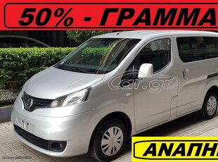 Nissan NV 200 '11 ***ΑΝΑΠΗΡΙΚΟ - ΡΑΜΠΑ***