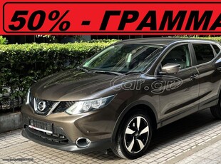 Nissan Qashqai '15 * ΑΥΤΟΜΑΤΟ - FULL EXTRA *