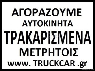 Opel Corsa '15 TRUCKCAR Τρακαρισμενα Αυτο