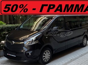 Opel Vivaro '18 *** 9 - ΘΕΣΙΟ ***