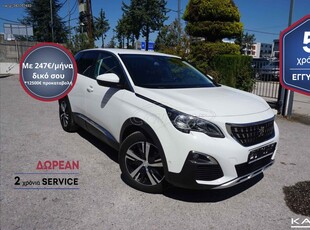 Peugeot 3008 '19 ALLURE 5 ΕΤΗ ΕΓΓΥΗΣΗ* & 2 ΧΡΟΝΙΑ ΔΩΡΕΑΝ SERVICE