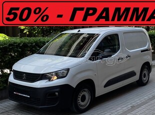 Peugeot Partner '19 * ΑΡΙΣΤΟ * ΔΙΠΛΕΣ ΠΟΡΤΕΣ * CLIMA *