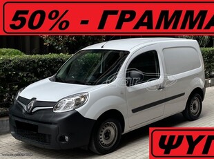 Renault Kangoo '20 *** ΨΥΓΕΙΟ ***