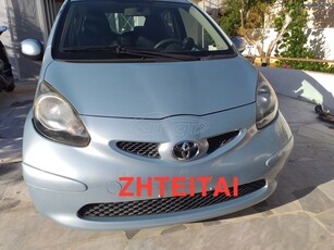 Toyota Aygo '07 ΑΜΕΣΗ ΑΓΟΡΑ ΤΡΑΚΑΡΙΣΜΕΝΩΝ