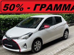 Toyota Yaris '16 *** 50% - ΓΡΑΜΜΑΤΙΑ***