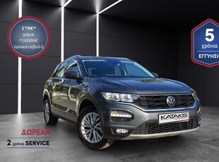 Volkswagen T-Roc '21 1.0 115HP Advance, Clima - 5 ΕΤΗ ΕΓΓΥΗΣΗ* & 2 ΧΡΟΝΙΑ ΔΩΡΕΑΝ SERVICE