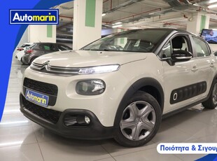 Citroen C3 '18 Feel /6 Χρόνια Δωρεάν Service