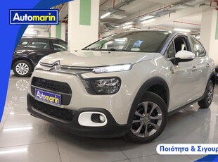 Citroen C3 '21 You! /6 Χρόνια Δωρεάν Service