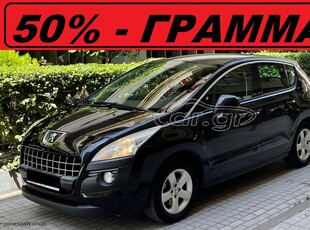 Peugeot 3008 '10 *** ΓΡΑΜΜΑΤΙΑ ***